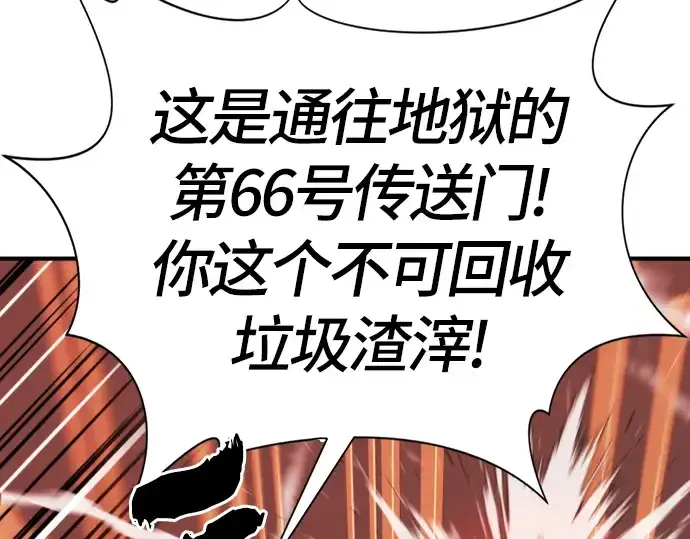 漫画《史诗级领地设计师》第39话第45张图