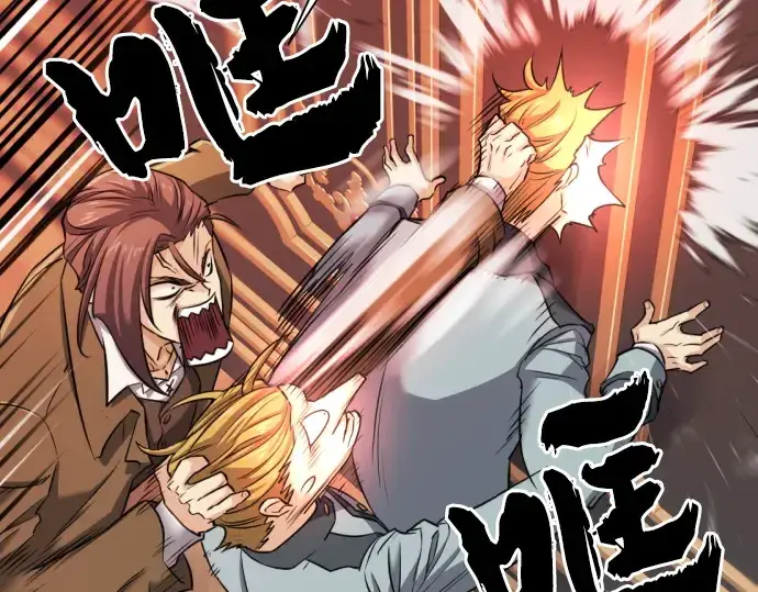 漫画《史诗级领地设计师》第39话第46张图