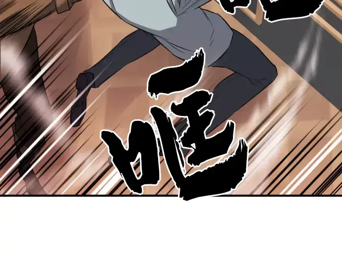 漫画《史诗级领地设计师》第39话第47张图
