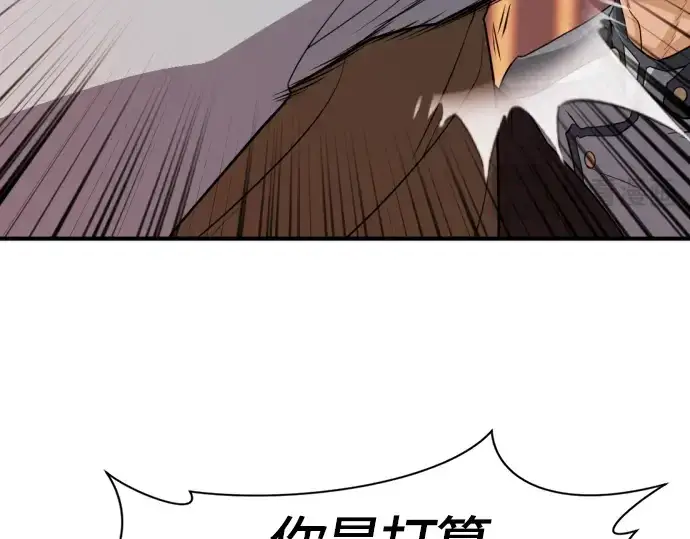 漫画《史诗级领地设计师》第39话第50张图