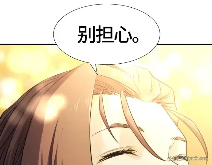 漫画《史诗级领地设计师》第39话第56张图