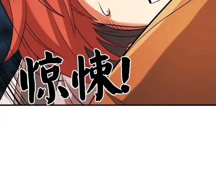 漫画《史诗级领地设计师》第39话第62张图