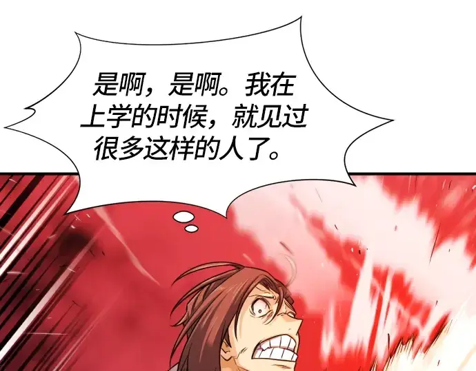 漫画《史诗级领地设计师》第39话第63张图