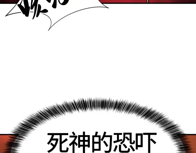 漫画《史诗级领地设计师》第39话第68张图