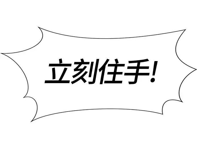 漫画《史诗级领地设计师》第39话第73张图