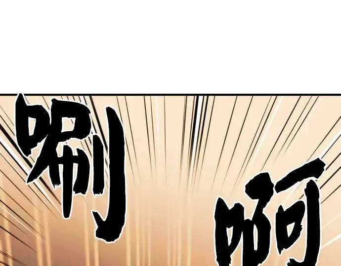 漫画《史诗级领地设计师》第39话第74张图