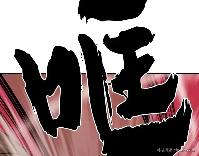 漫画《史诗级领地设计师》第39话第8张图