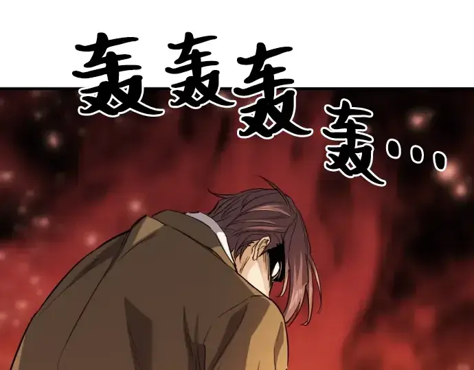 漫画《史诗级领地设计师》第39话第81张图