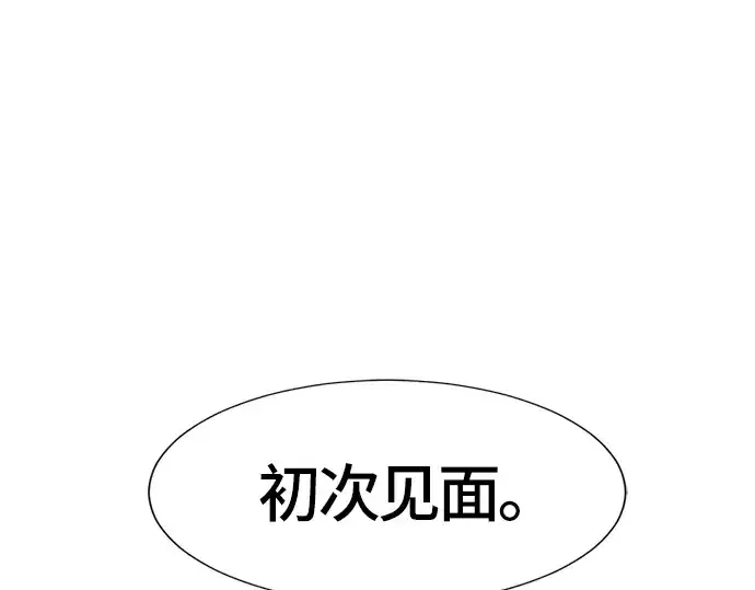 漫画《史诗级领地设计师》第39话第86张图
