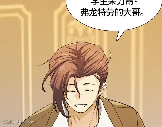 漫画《史诗级领地设计师》第39话第88张图