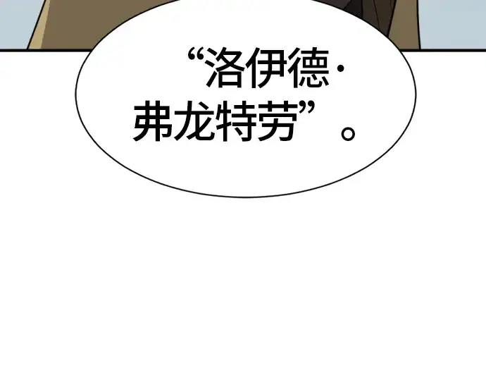漫画《史诗级领地设计师》第39话第90张图