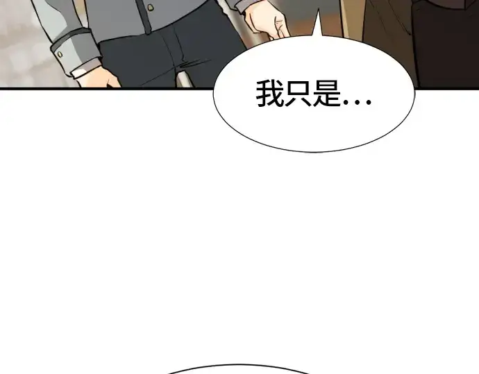 漫画《史诗级领地设计师》第39话第98张图