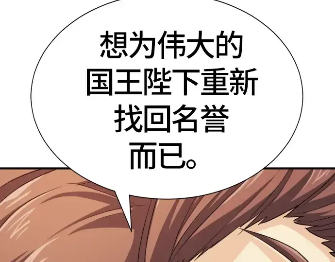 漫画《史诗级领地设计师》第39话第99张图