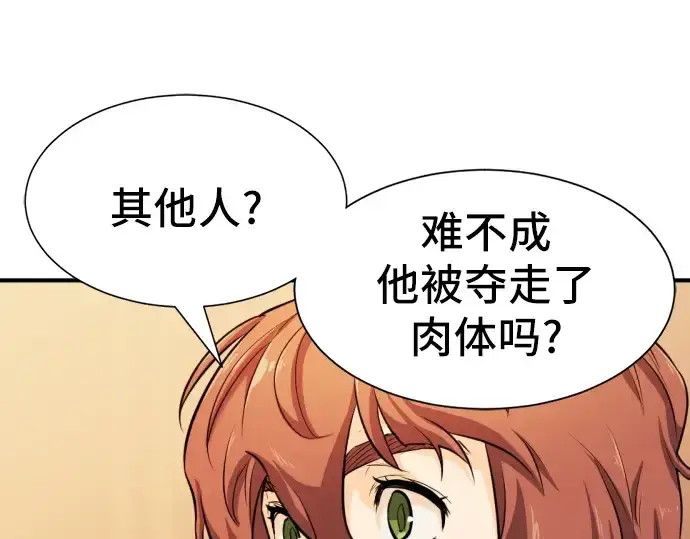 漫画《史诗级领地设计师》第40话第10张图