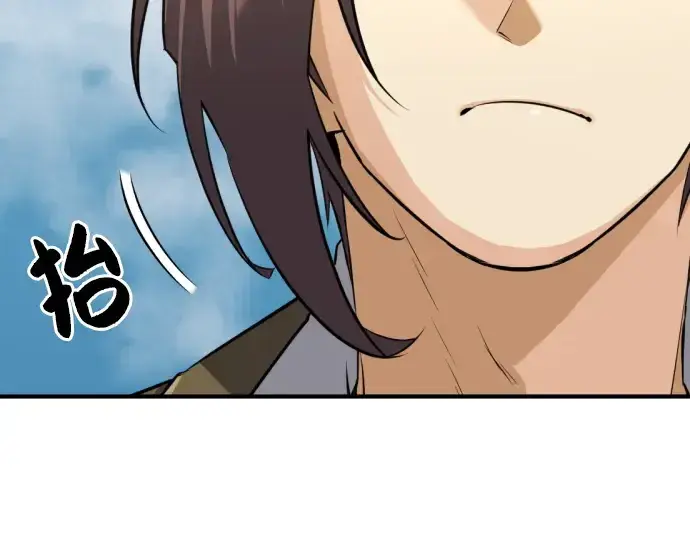 漫画《史诗级领地设计师》第40话第111张图