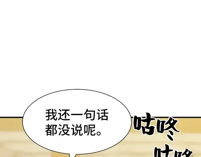 漫画《史诗级领地设计师》第40话第118张图