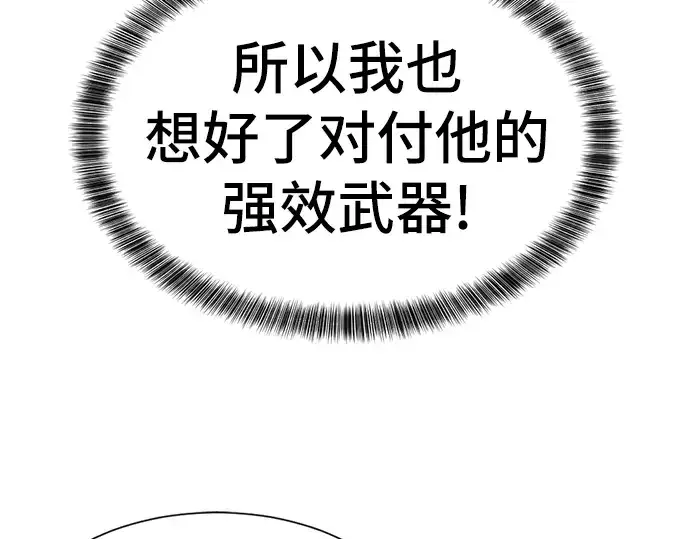 漫画《史诗级领地设计师》第40话第124张图