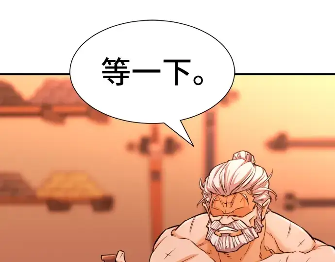漫画《史诗级领地设计师》第40话第135张图