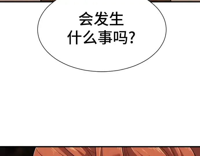 漫画《史诗级领地设计师》第40话第140张图