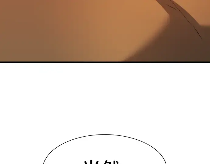漫画《史诗级领地设计师》第40话第142张图