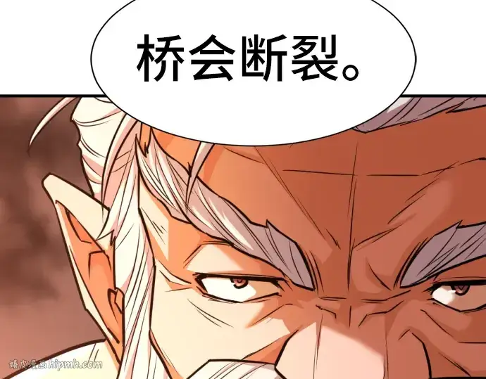 漫画《史诗级领地设计师》第40话第144张图
