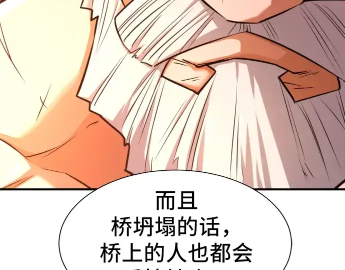 漫画《史诗级领地设计师》第40话第145张图