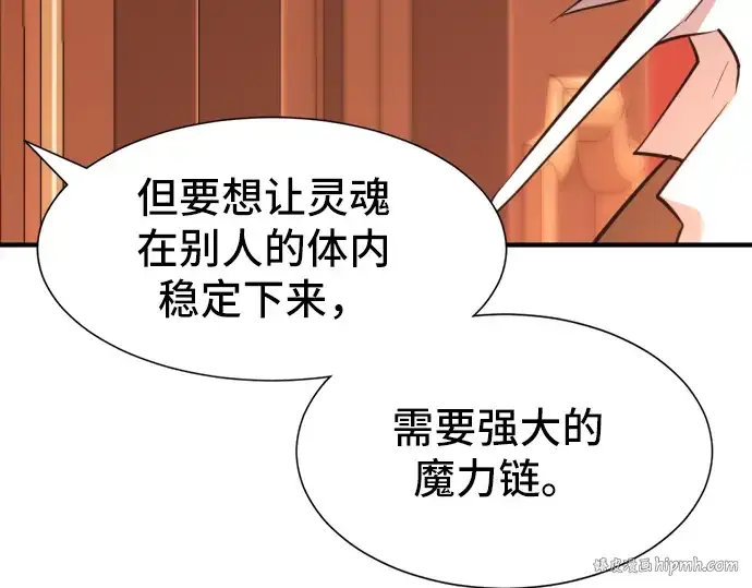 漫画《史诗级领地设计师》第40话第16张图