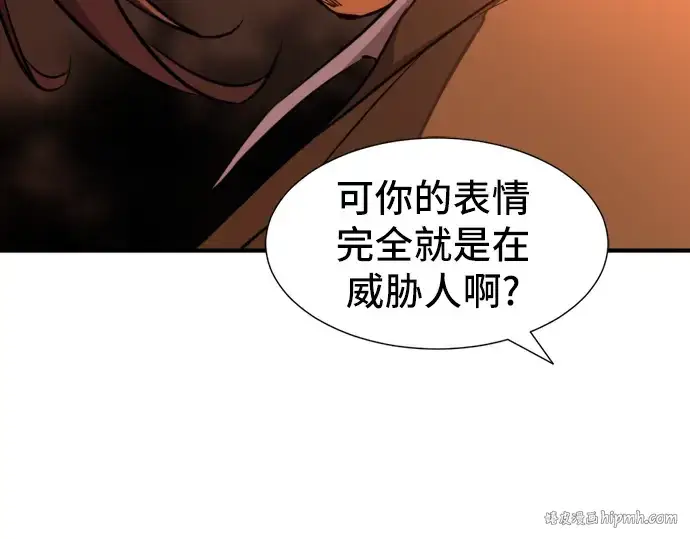 漫画《史诗级领地设计师》第40话第160张图