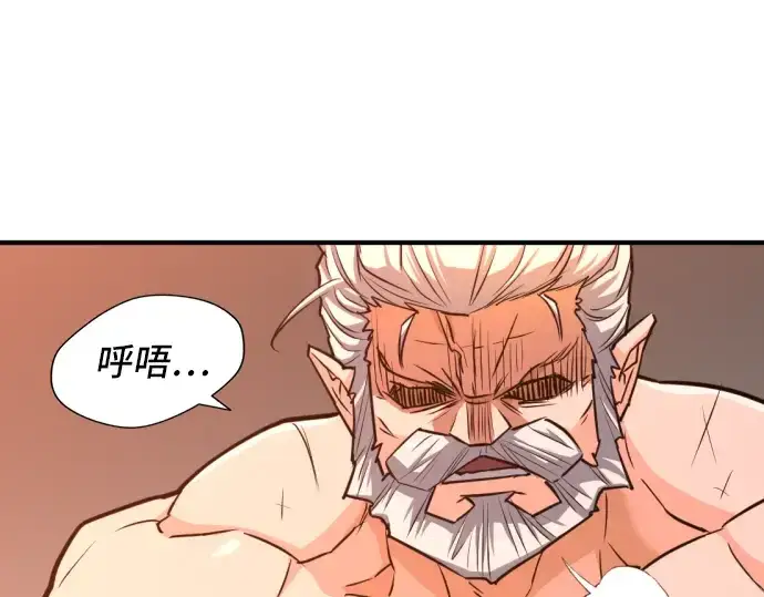 漫画《史诗级领地设计师》第40话第161张图