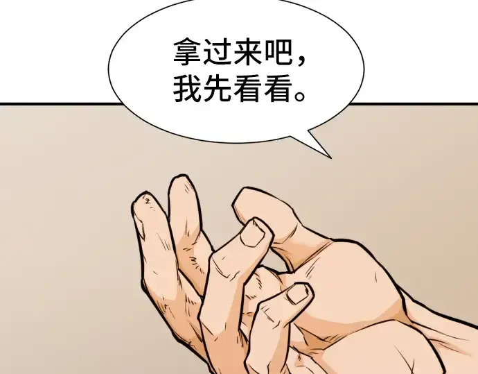 漫画《史诗级领地设计师》第40话第163张图