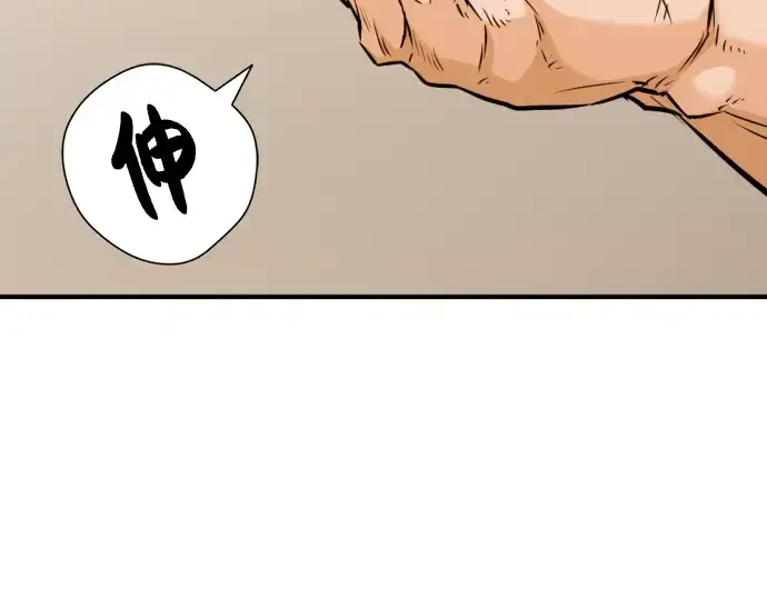 漫画《史诗级领地设计师》第40话第164张图