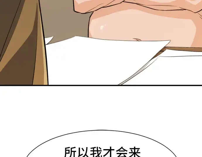 漫画《史诗级领地设计师》第40话第169张图