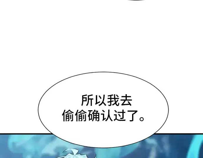 漫画《史诗级领地设计师》第40话第17张图
