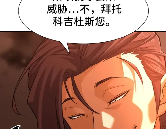 漫画《史诗级领地设计师》第40话第170张图