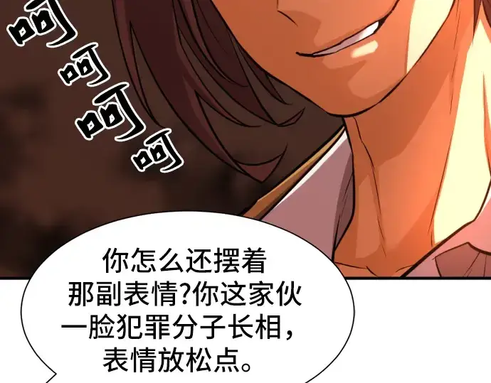 漫画《史诗级领地设计师》第40话第171张图