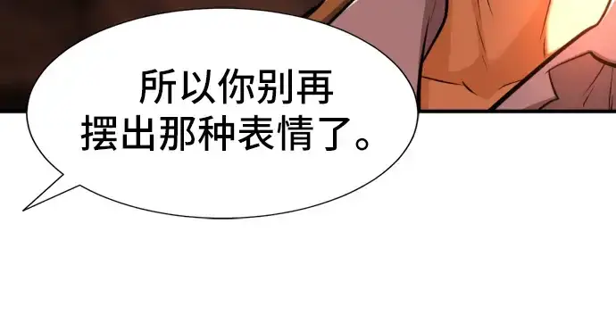 漫画《史诗级领地设计师》第40话第176张图