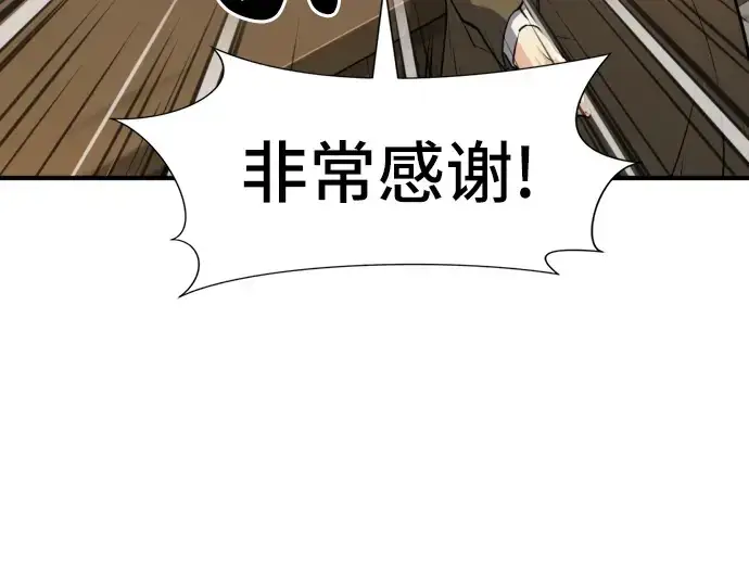漫画《史诗级领地设计师》第40话第179张图