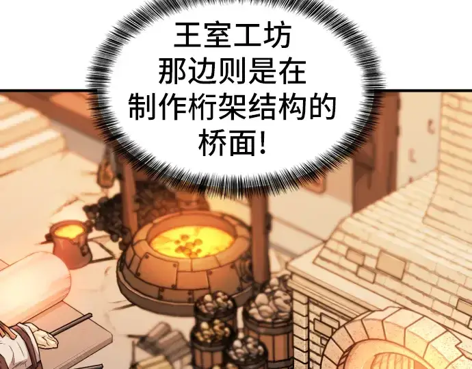 漫画《史诗级领地设计师》第40话第183张图
