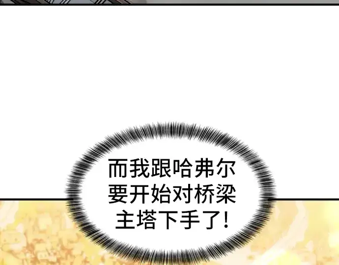 漫画《史诗级领地设计师》第40话第185张图