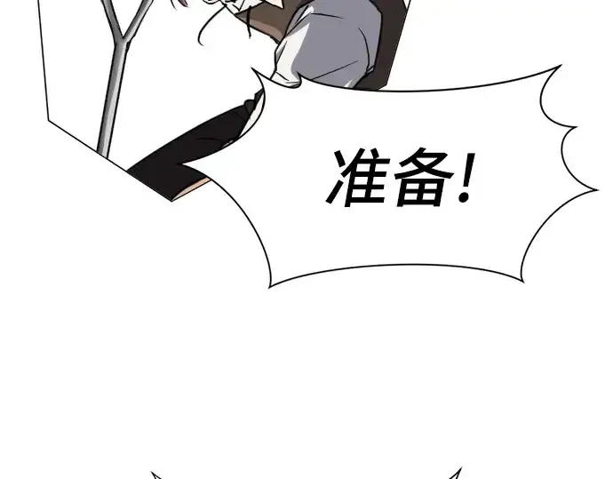 漫画《史诗级领地设计师》第40话第188张图