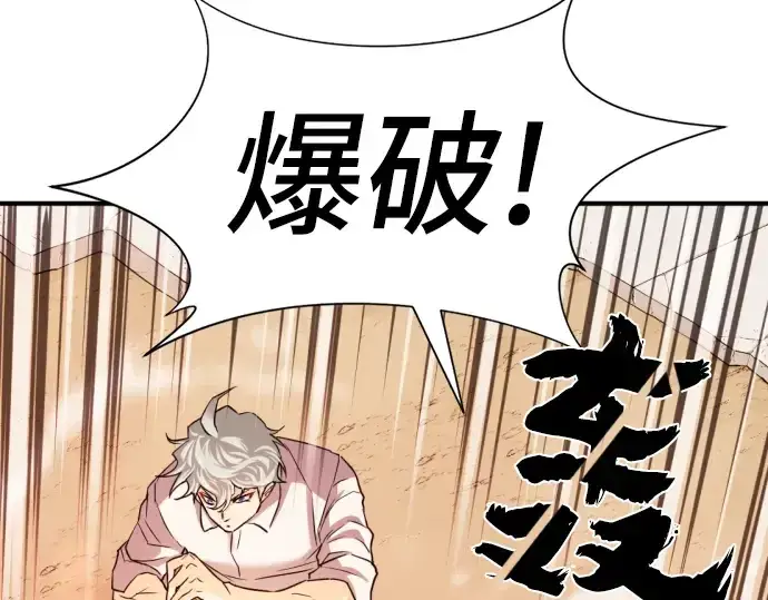 漫画《史诗级领地设计师》第40话第189张图