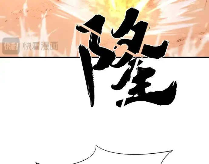 漫画《史诗级领地设计师》第40话第191张图