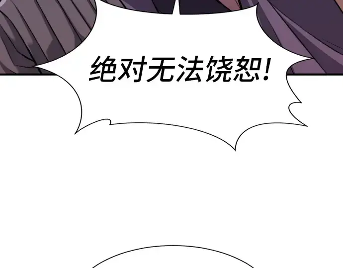漫画《史诗级领地设计师》第40话第196张图