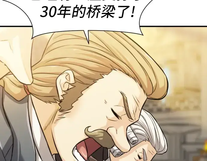 漫画《史诗级领地设计师》第40话第202张图