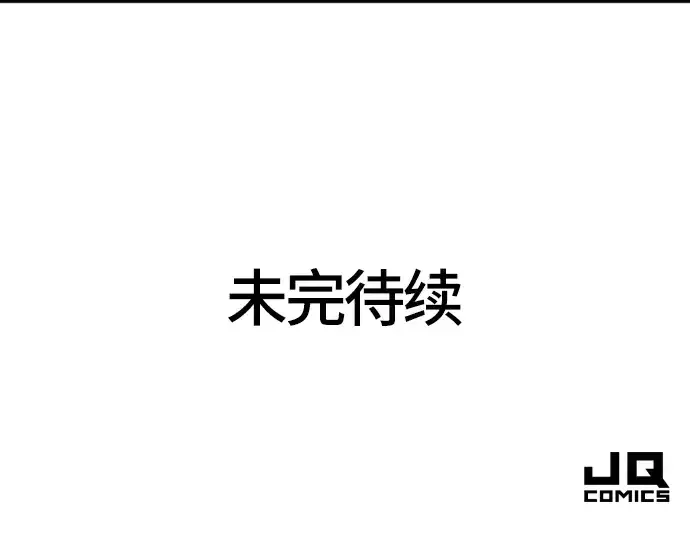 漫画《史诗级领地设计师》第40话第207张图
