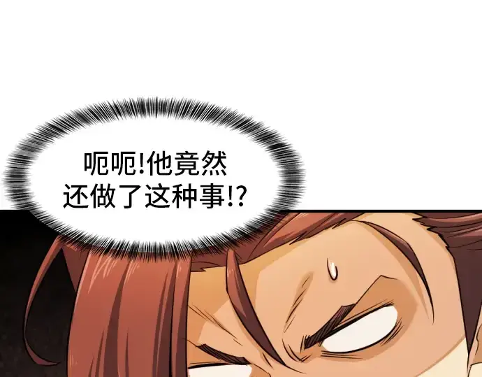 漫画《史诗级领地设计师》第40话第21张图