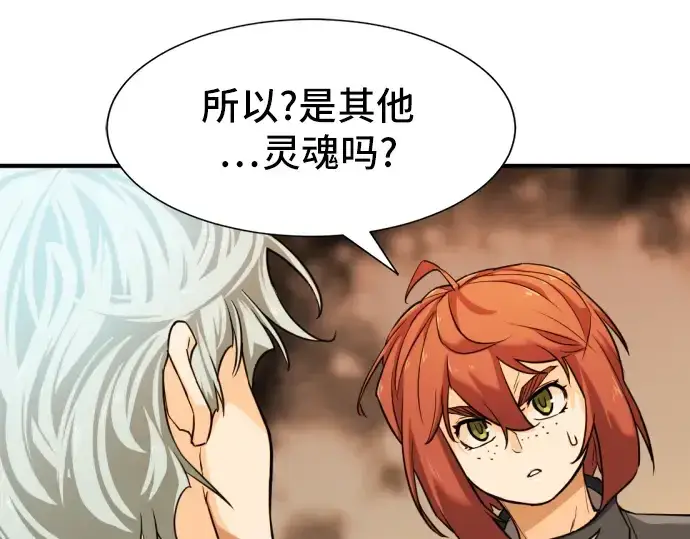漫画《史诗级领地设计师》第40话第23张图