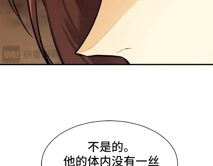 漫画《史诗级领地设计师》第40话第26张图