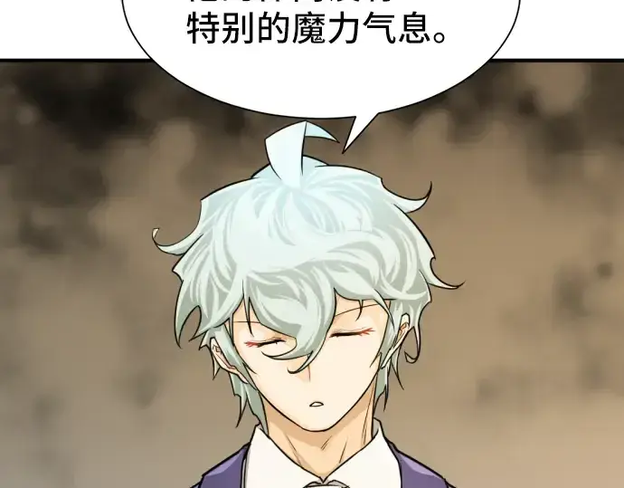 漫画《史诗级领地设计师》第40话第27张图
