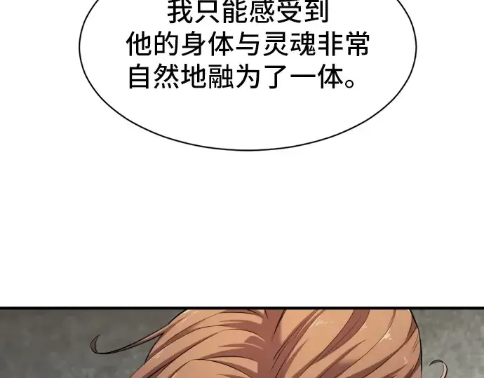 漫画《史诗级领地设计师》第40话第29张图